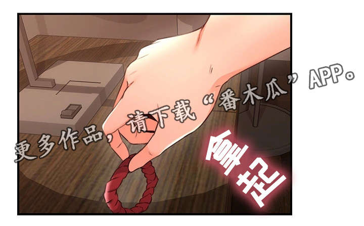 隔墙之瘾漫画,第35章：客人4图