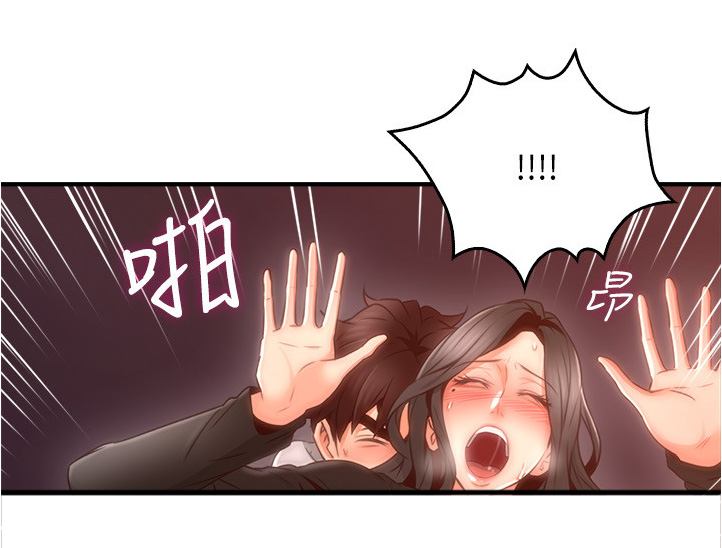 隔墙之瘾漫画,第39章：正轨1图