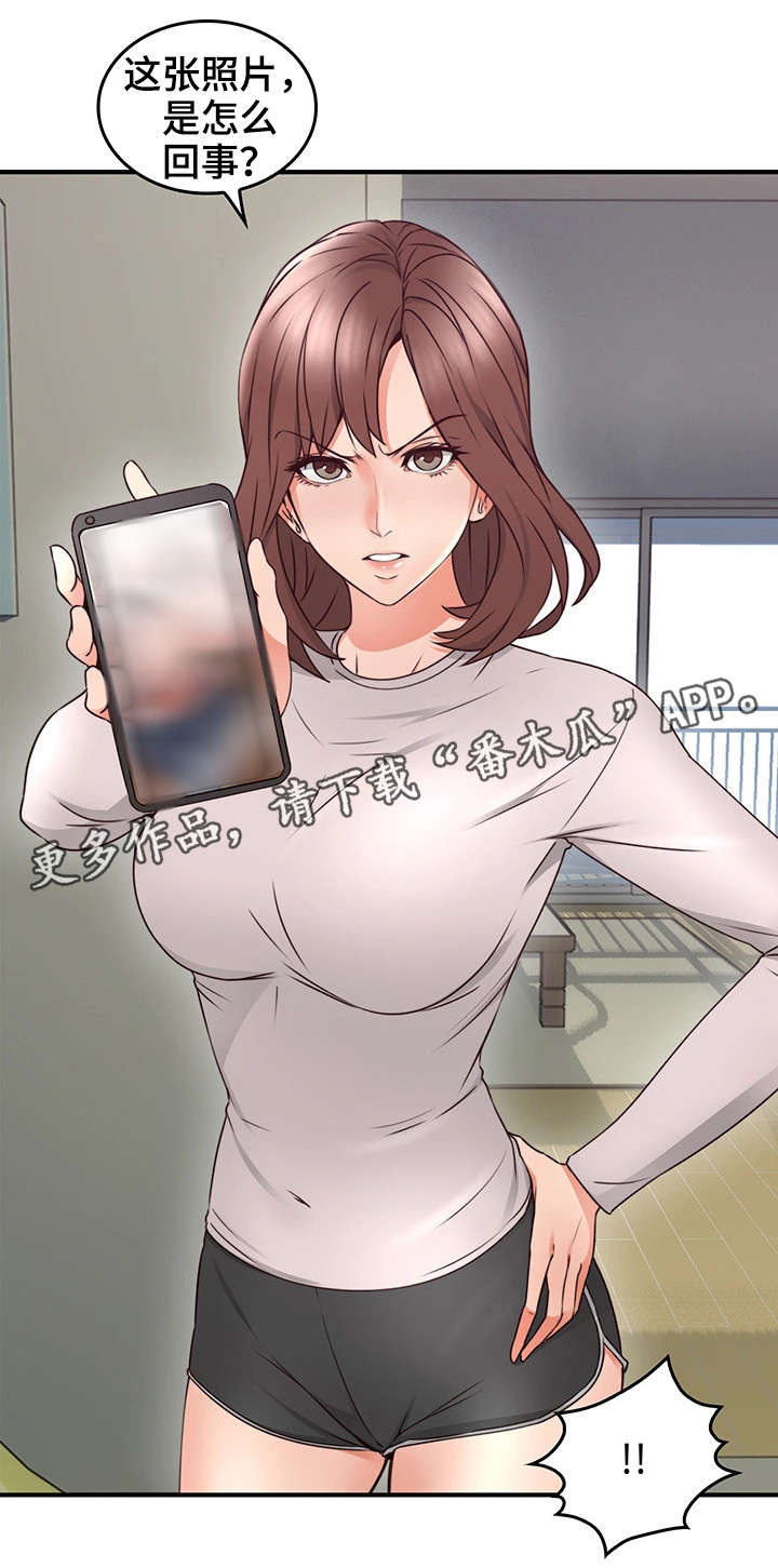 隔墙之瘾漫画,第31章：素材2图