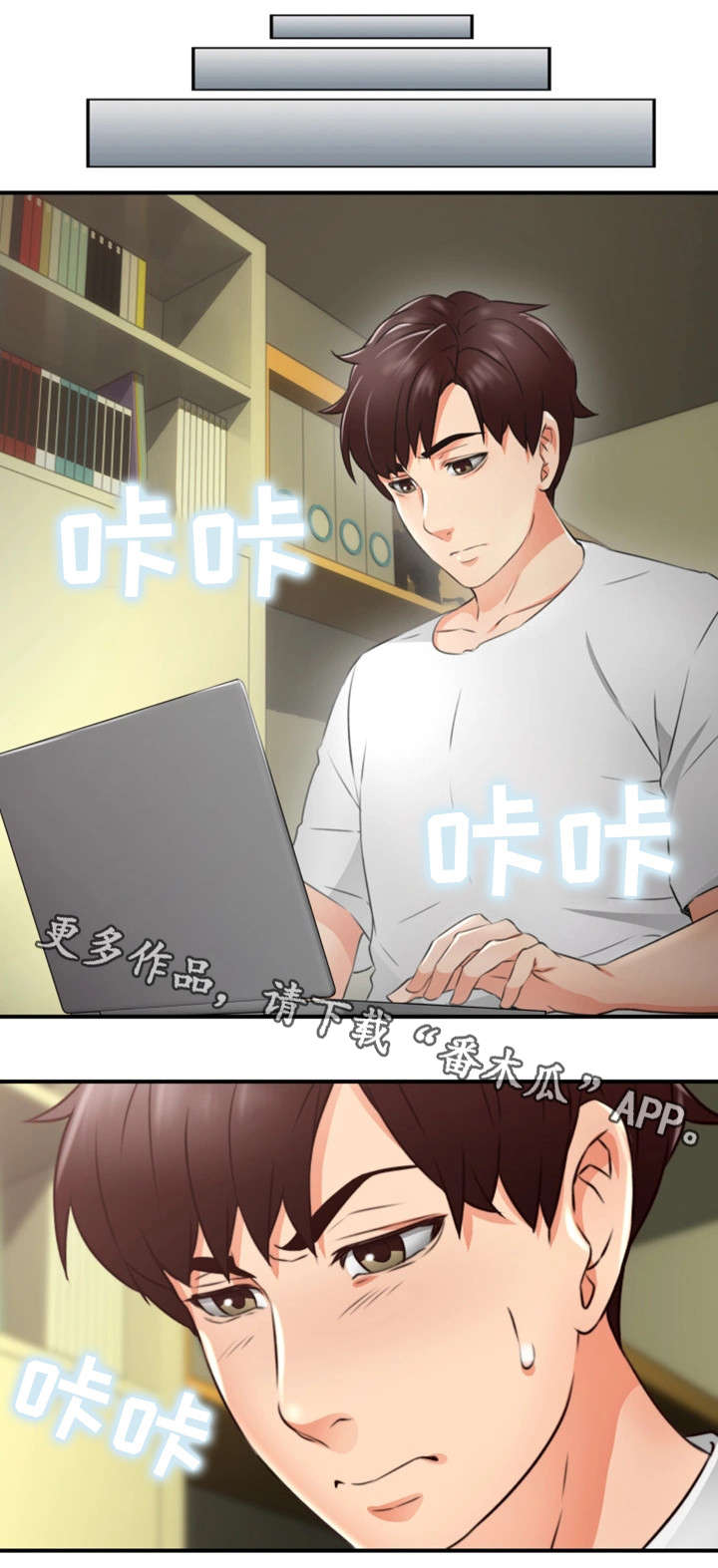 隔墙之瘾漫画,第22章：抽烟2图