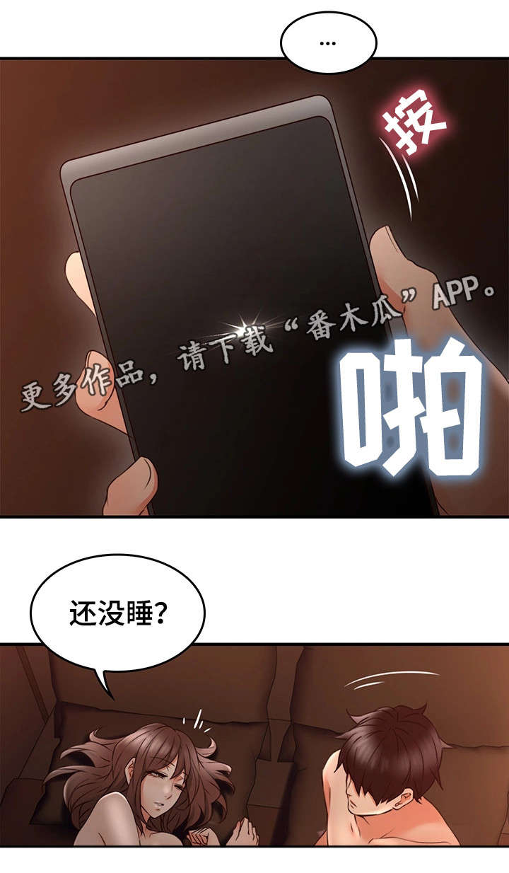 隔墙之瘾漫画,第34章：孤独2图
