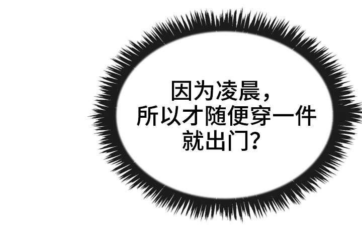 隔墙之瘾漫画,第1章：作家4图