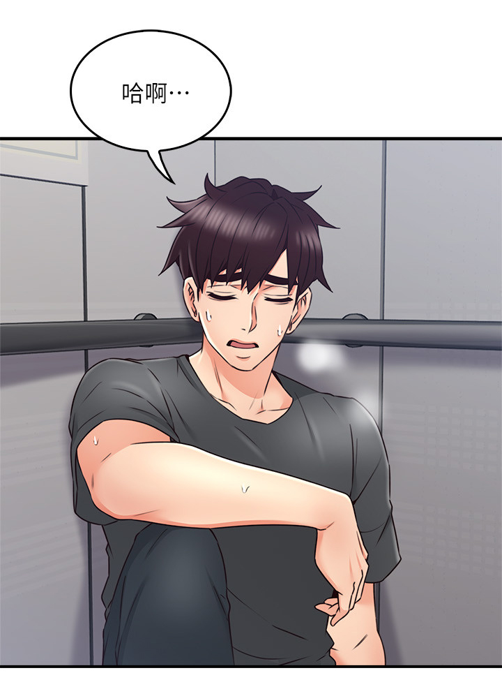 隔墙之瘾漫画,第51章：我有话对你说3图