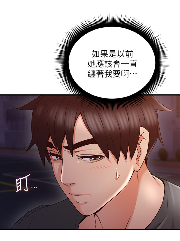隔墙之瘾漫画,第50章：电梯冥想4图