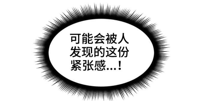隔墙之瘾漫画,第25章：如何2图