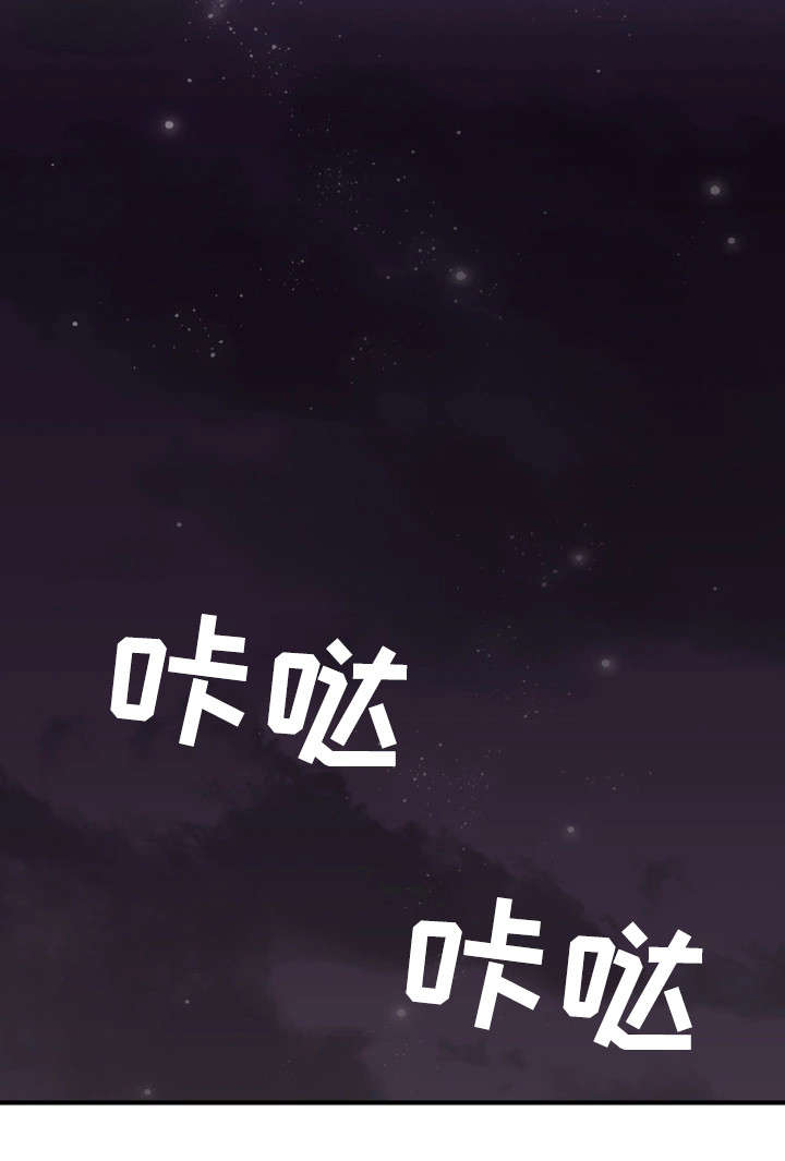 隔墙之瘾漫画,第11章：走掉2图
