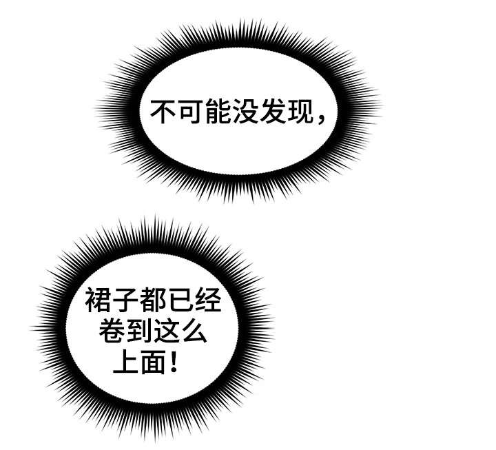 隔墙之瘾漫画,第12章：亲自4图