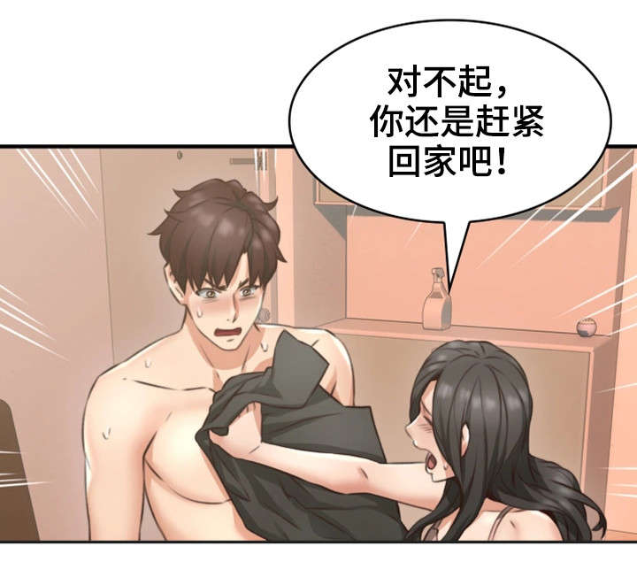 隔墙之瘾漫画,第16章：判若两人2图