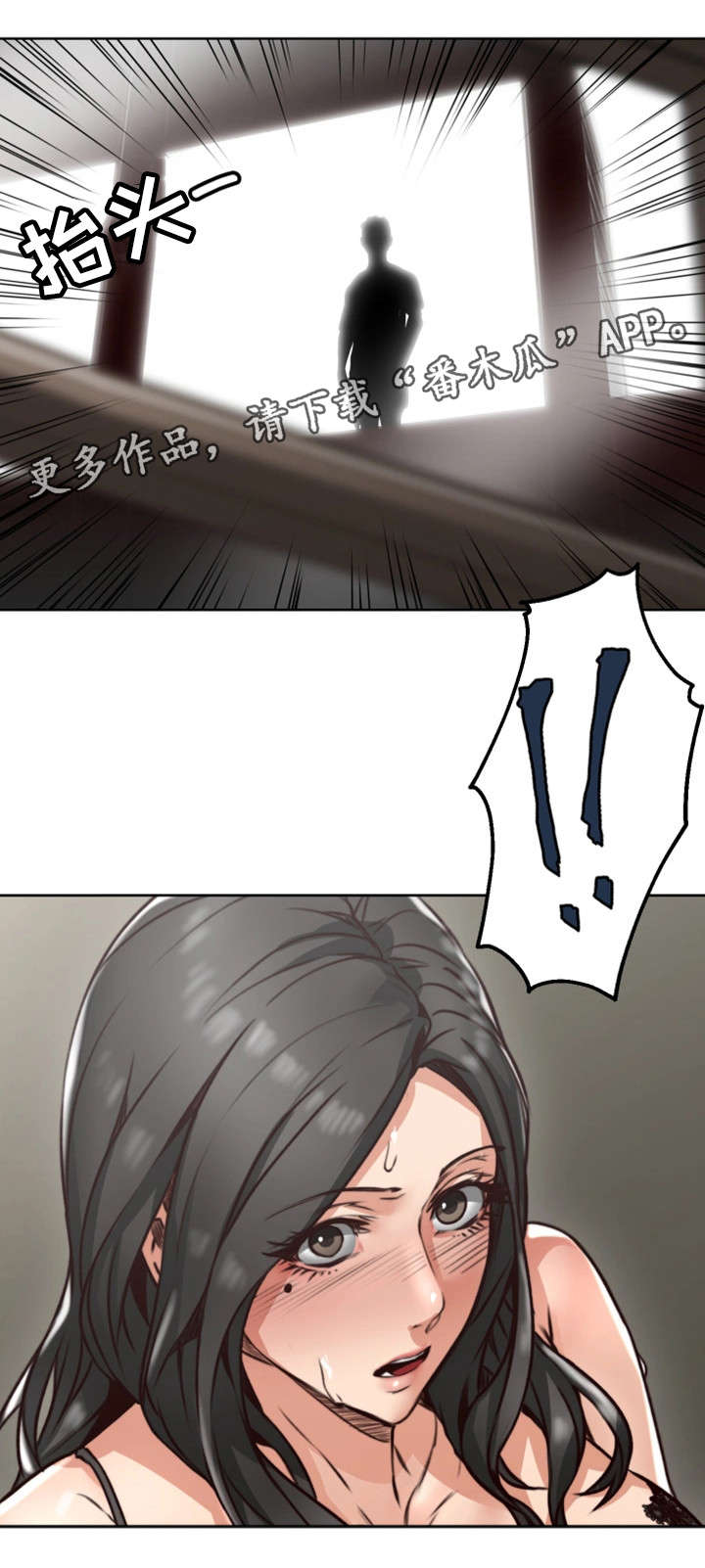 隔墙之瘾漫画,第9章：沉迷4图