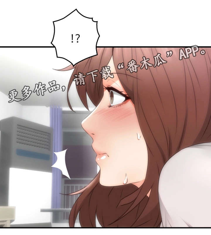隔墙之瘾漫画,第33章：为了你1图