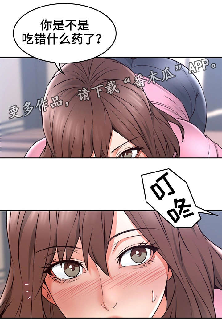 隔墙之瘾漫画,第35章：客人3图