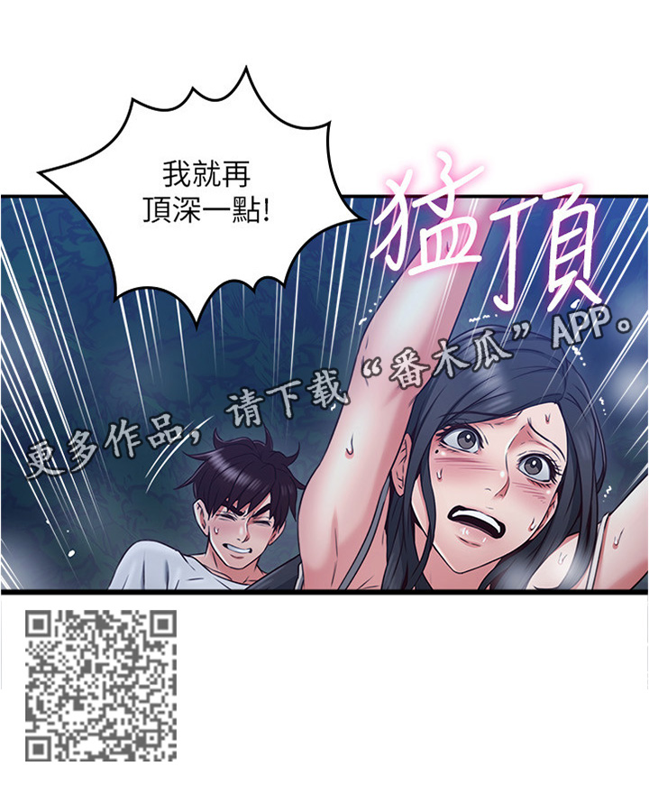 隔墙之瘾漫画,第65章：去哪里了5图