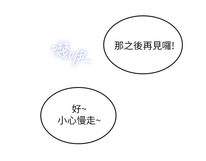 隔墙之瘾漫画,第38章：犹豫不决5图