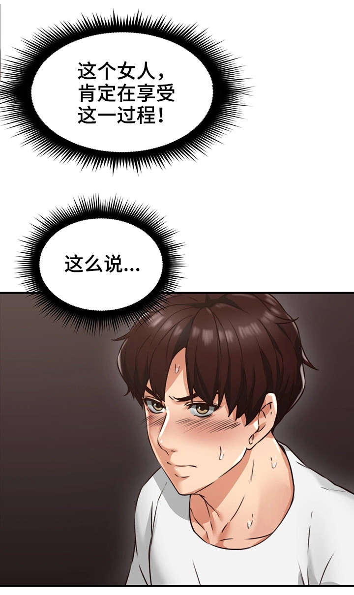 隔墙之瘾漫画,第12章：亲自5图