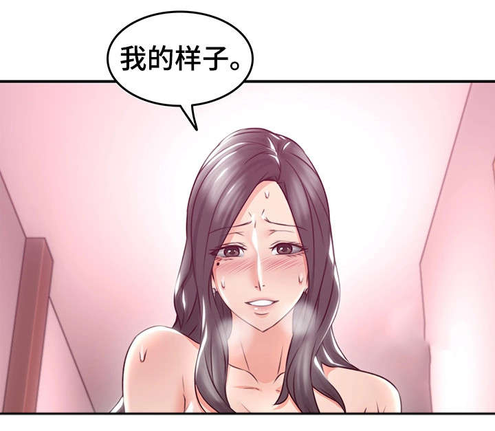 隔墙之瘾漫画,第26章：题材5图