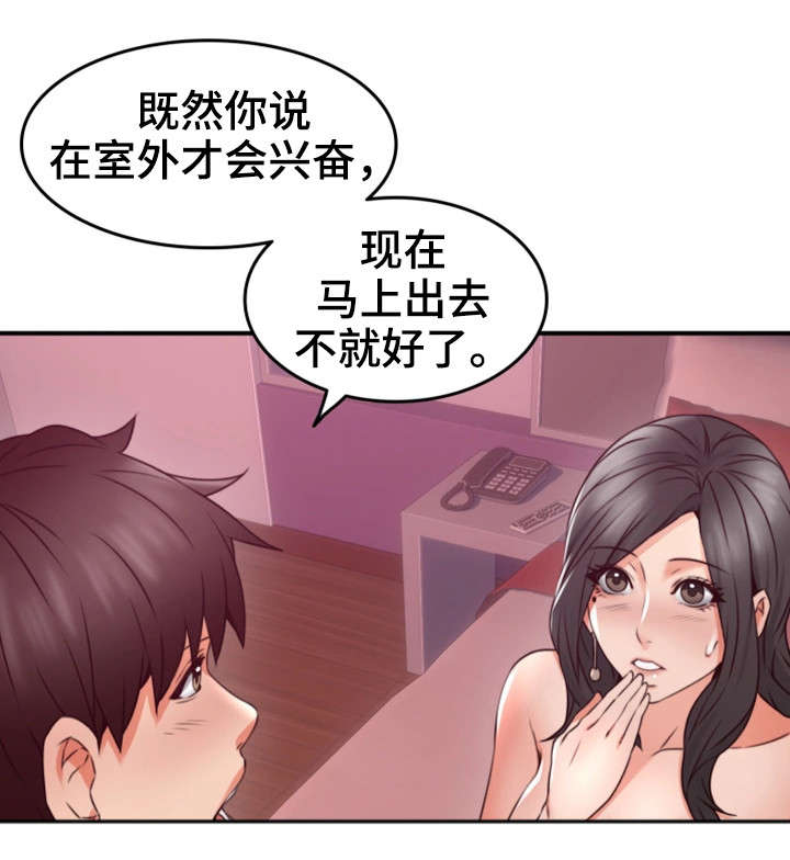 隔墙之瘾漫画,第24章：原因5图