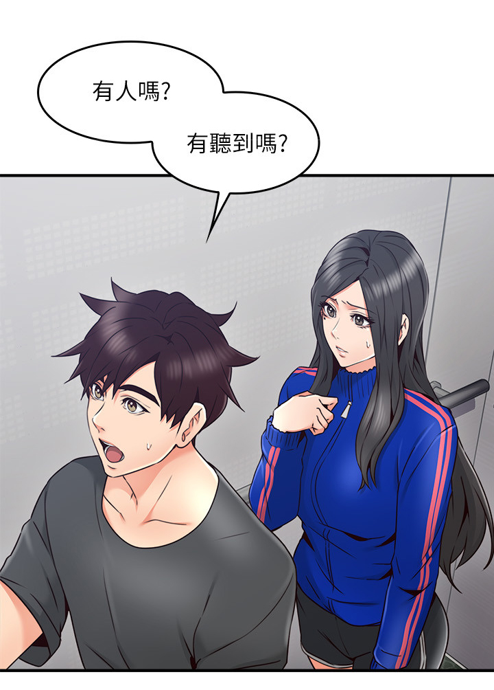 隔墙之瘾漫画,第51章：我有话对你说5图