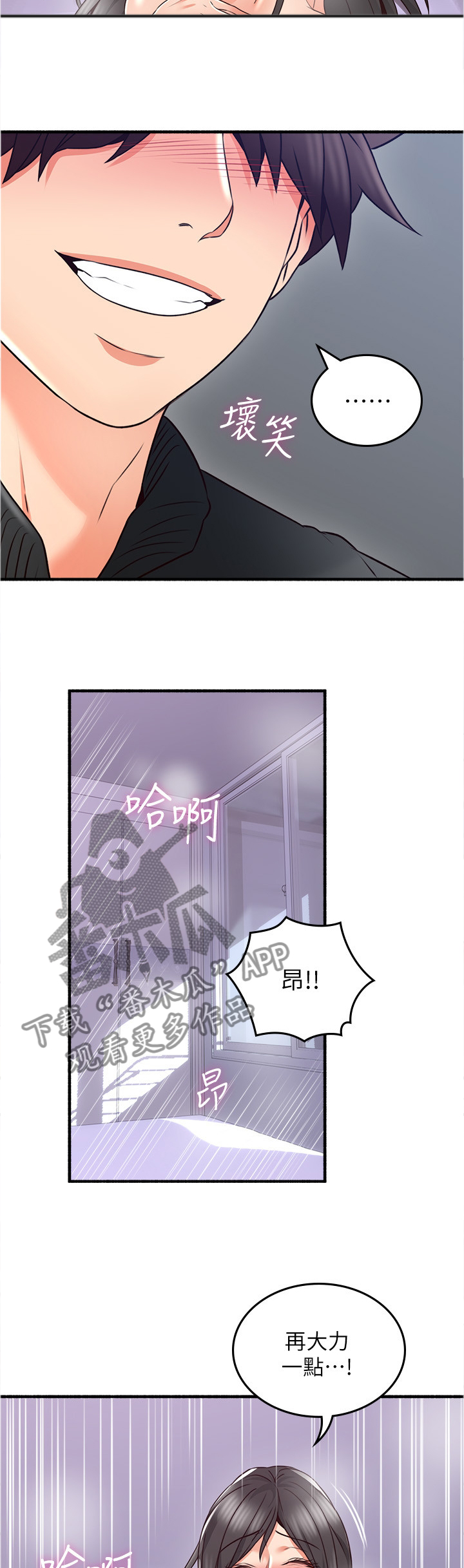 隔墙之瘾漫画,第95章：女人的直觉2图