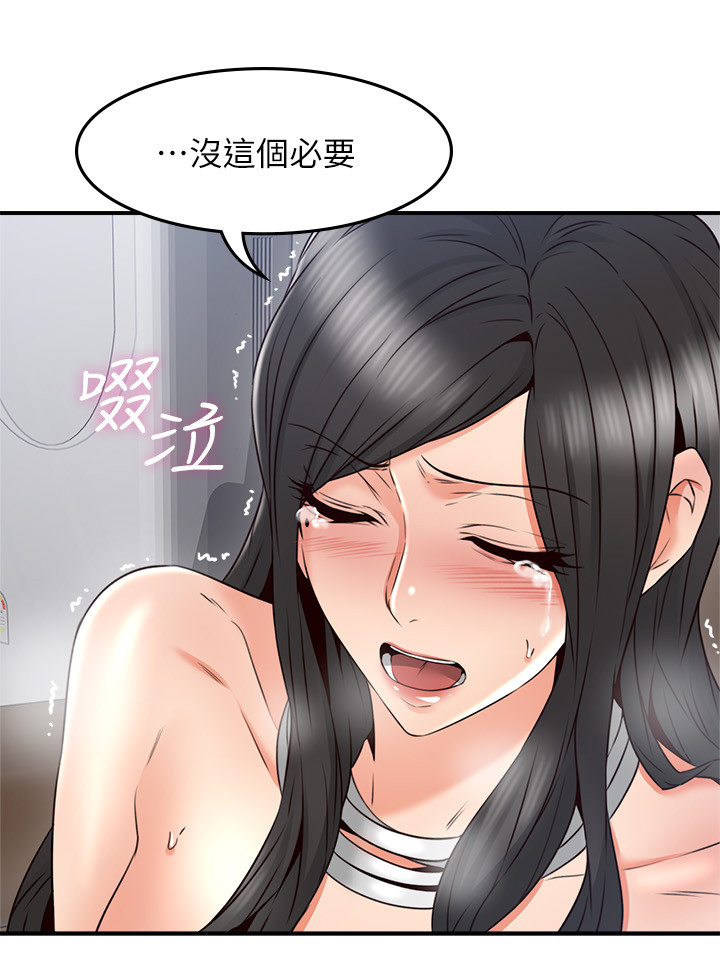 隔墙之瘾漫画,第57章：一个提议1图