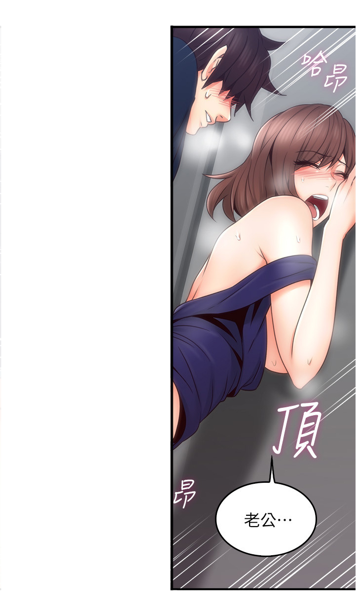 隔墙之瘾漫画,第48章：我的位置5图