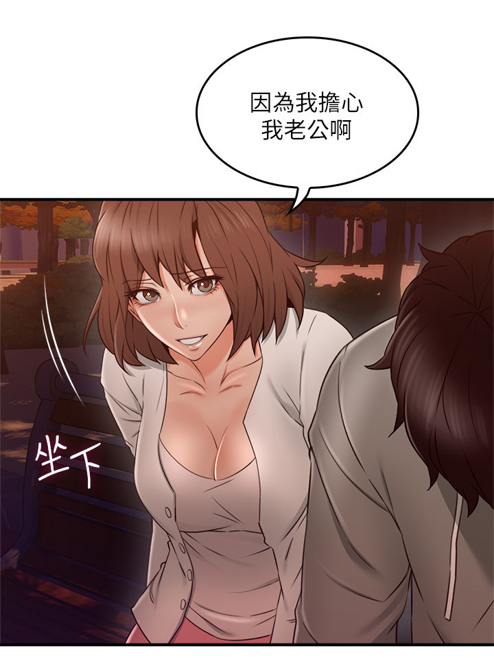 隔墙之瘾漫画,第41章：特殊安慰4图