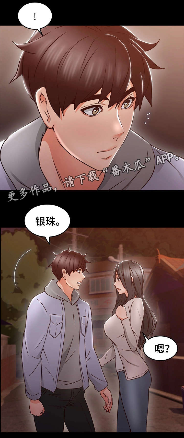 隔墙之瘾漫画,第31章：素材2图