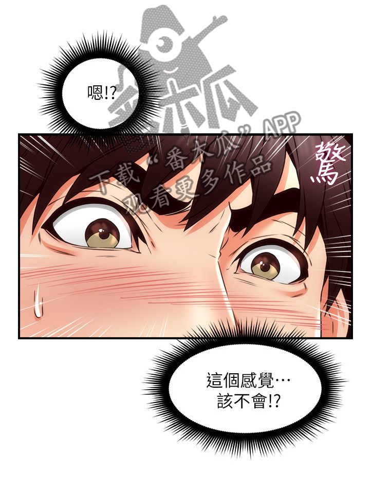 隔墙之瘾漫画,第54章：深夜来电3图