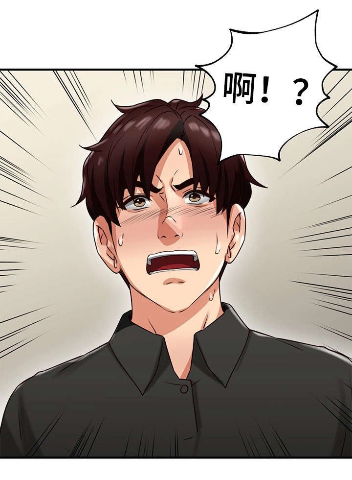 隔墙之瘾漫画,第15章：我在等你3图