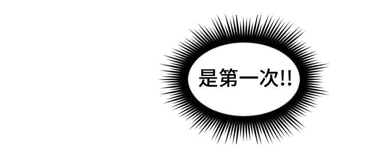 隔墙之瘾漫画,第30章：第一次3图