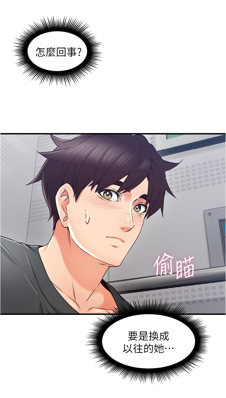 隔墙之瘾漫画,第52章：我应该开心吗2图