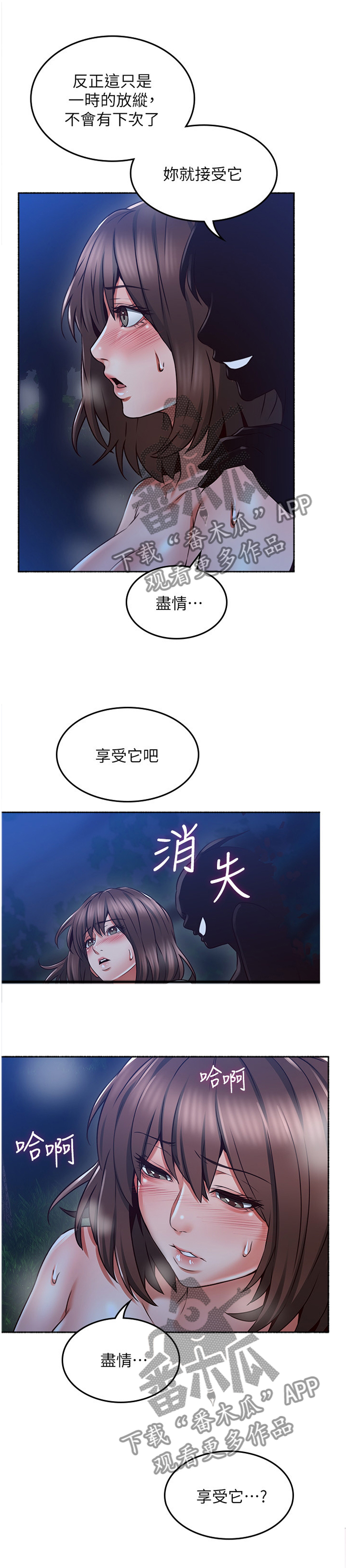 隔墙之瘾漫画,第90章：最夸张的一件事1图