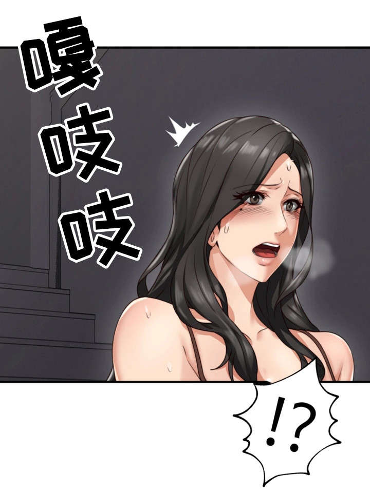 隔墙之瘾漫画,第9章：沉迷1图