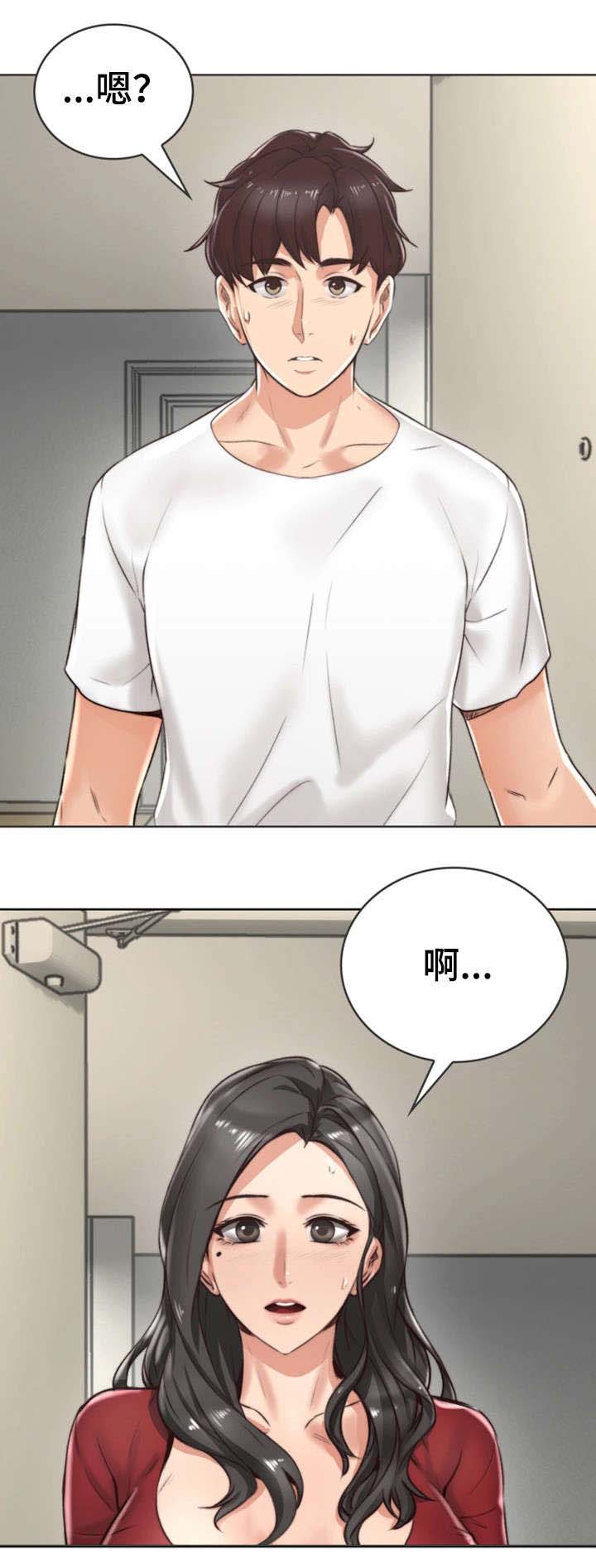 隔墙之瘾漫画,第1章：作家1图