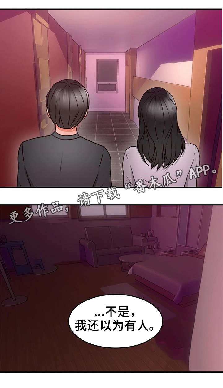 隔墙之瘾漫画,第25章：如何2图