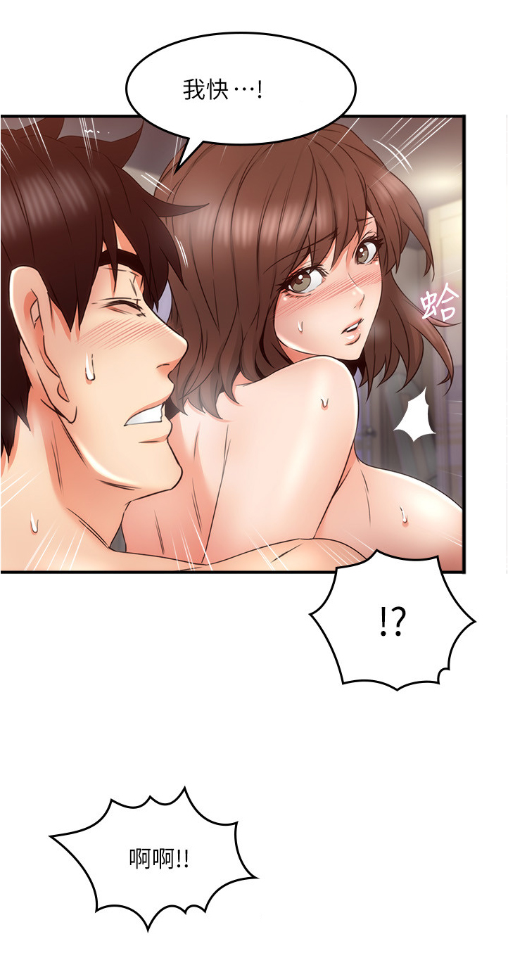 隔墙之瘾漫画,第54章：深夜来电4图