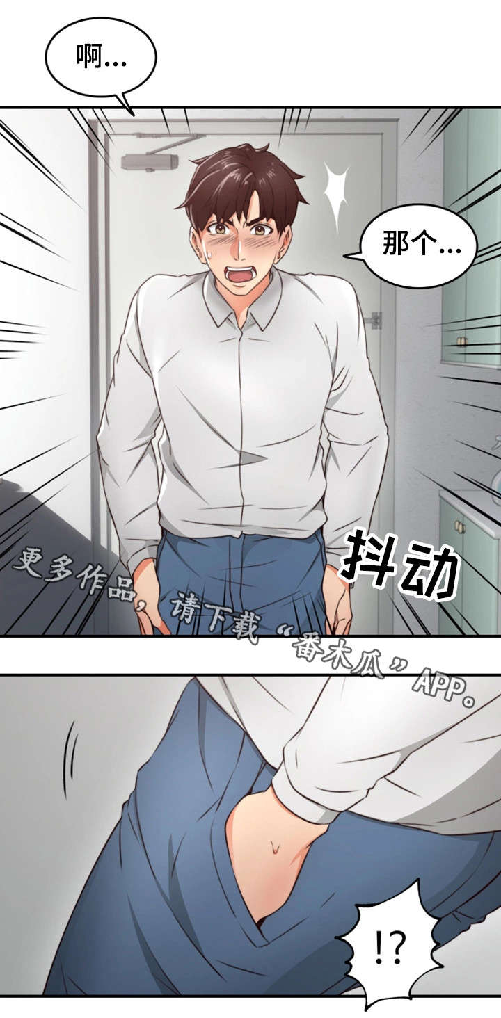 隔墙之瘾漫画,第22章：抽烟2图