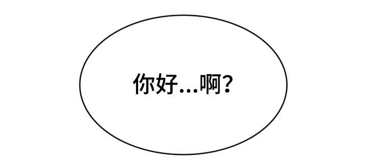 隔墙之瘾漫画,第2章：妻子5图