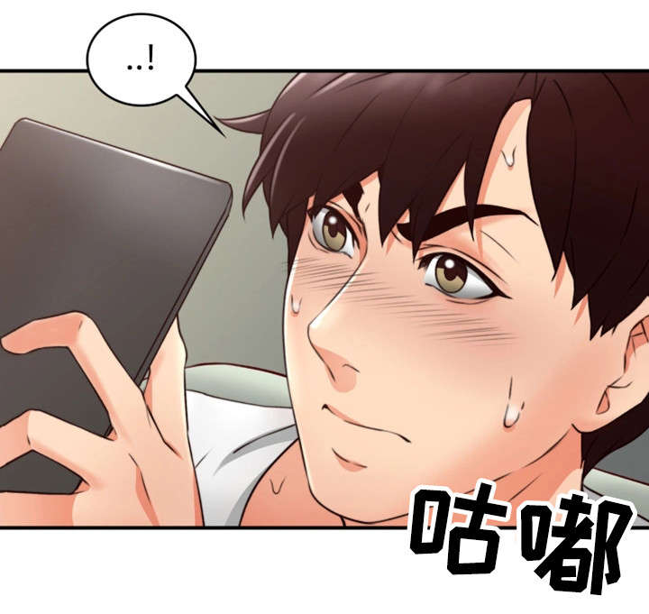 隔墙之瘾漫画,第22章：抽烟3图