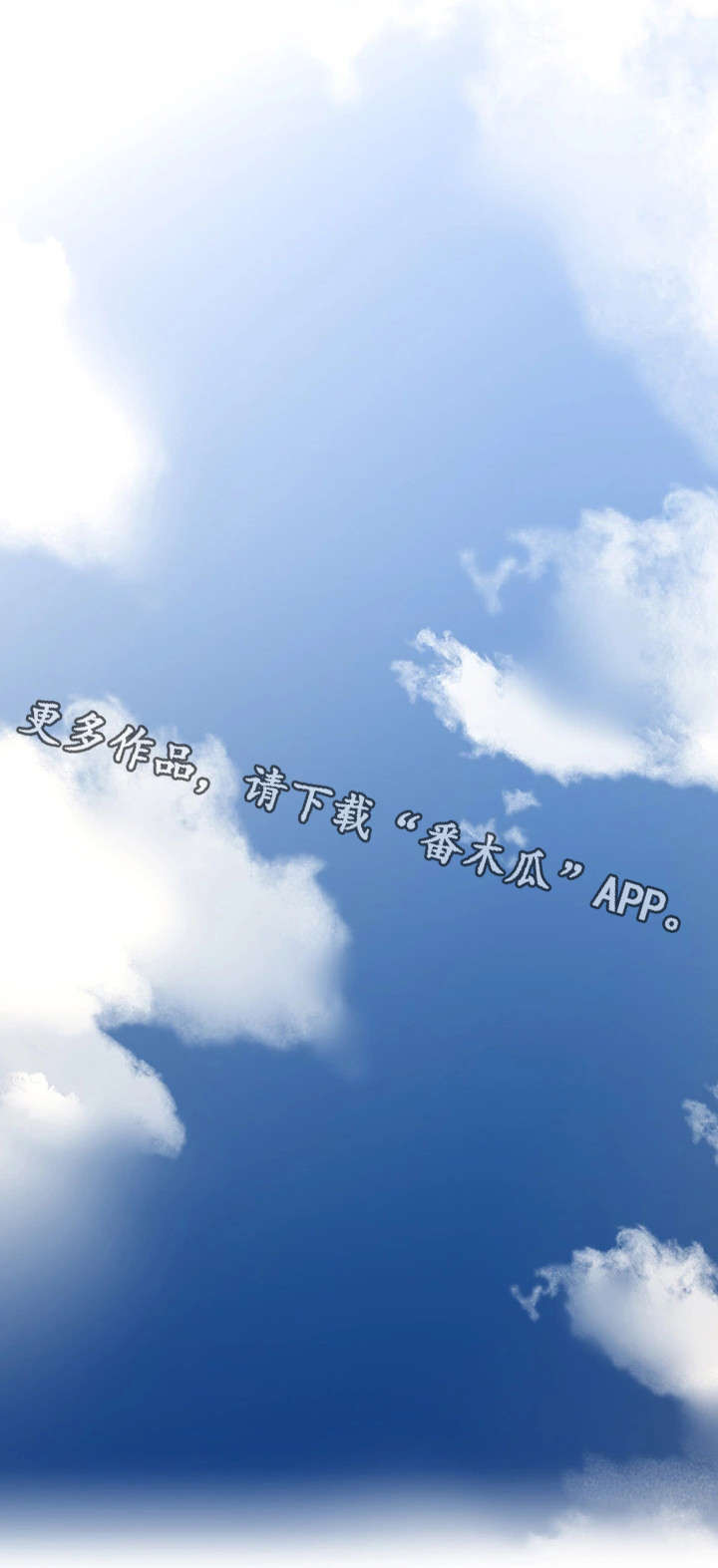 隔墙之瘾漫画,第35章：客人4图