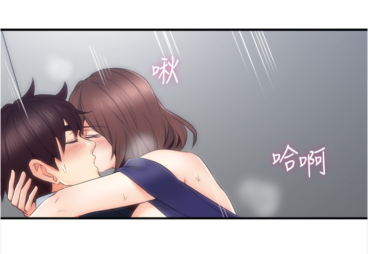 隔墙之瘾漫画,第47章：我早就不生气了3图