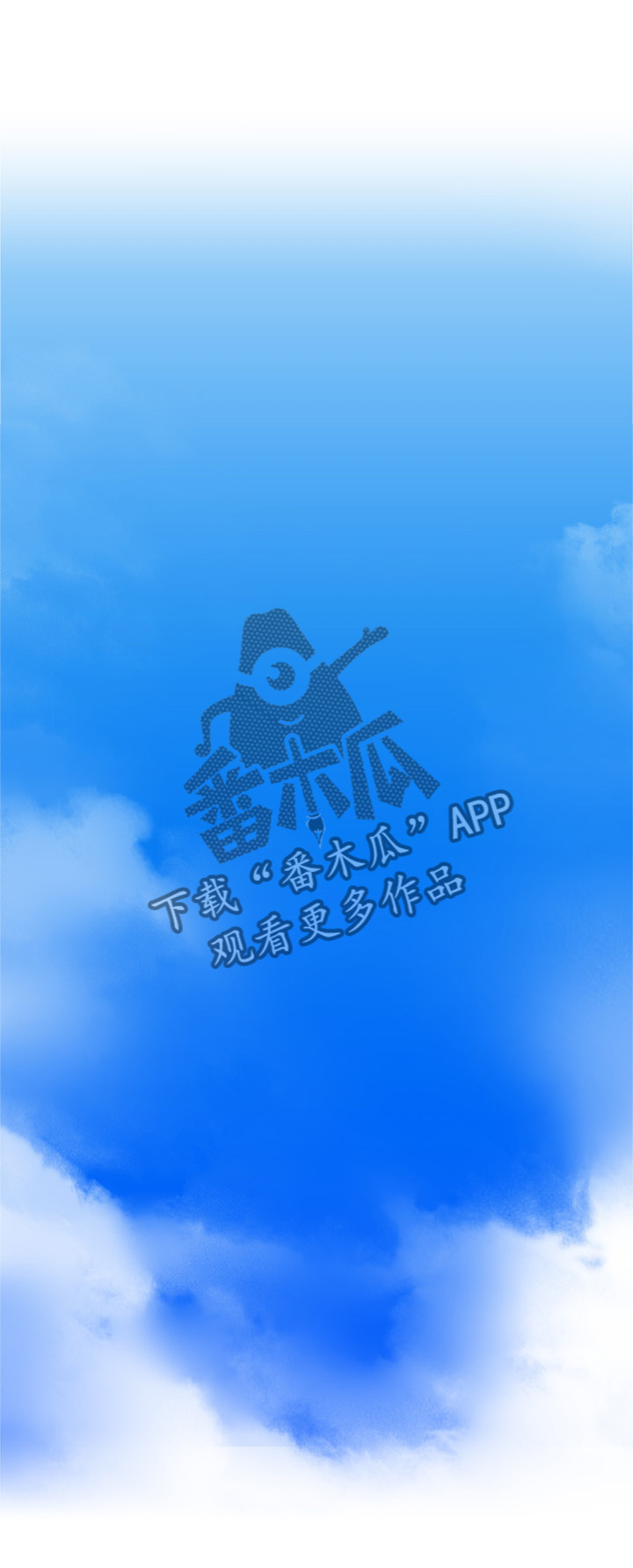 隔墙之瘾漫画,第42章：错认5图