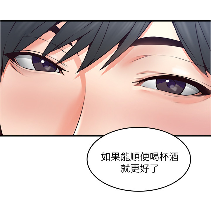 隔墙之瘾漫画,第44章：饭局1图
