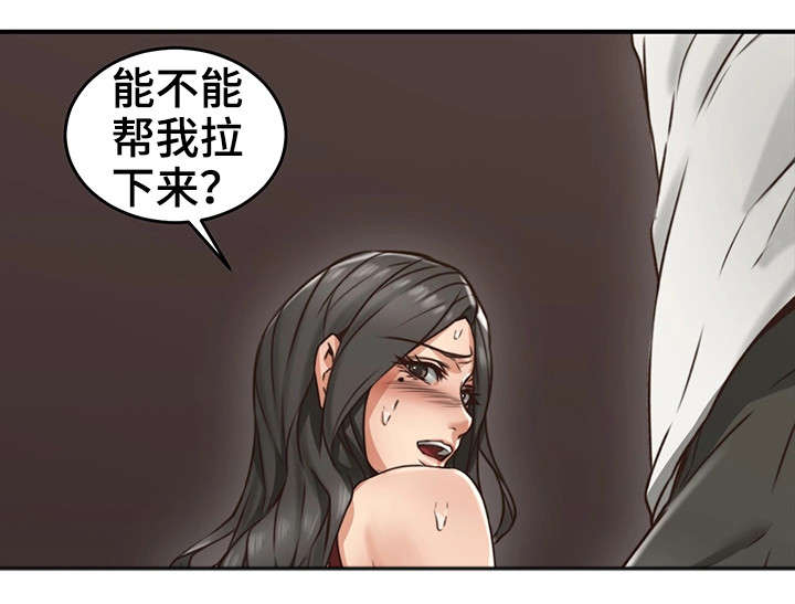 隔墙之瘾漫画,第12章：亲自5图
