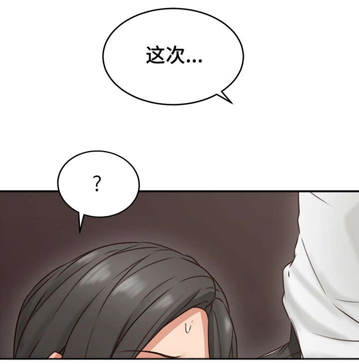 隔墙之瘾漫画,第13章：不想回答5图