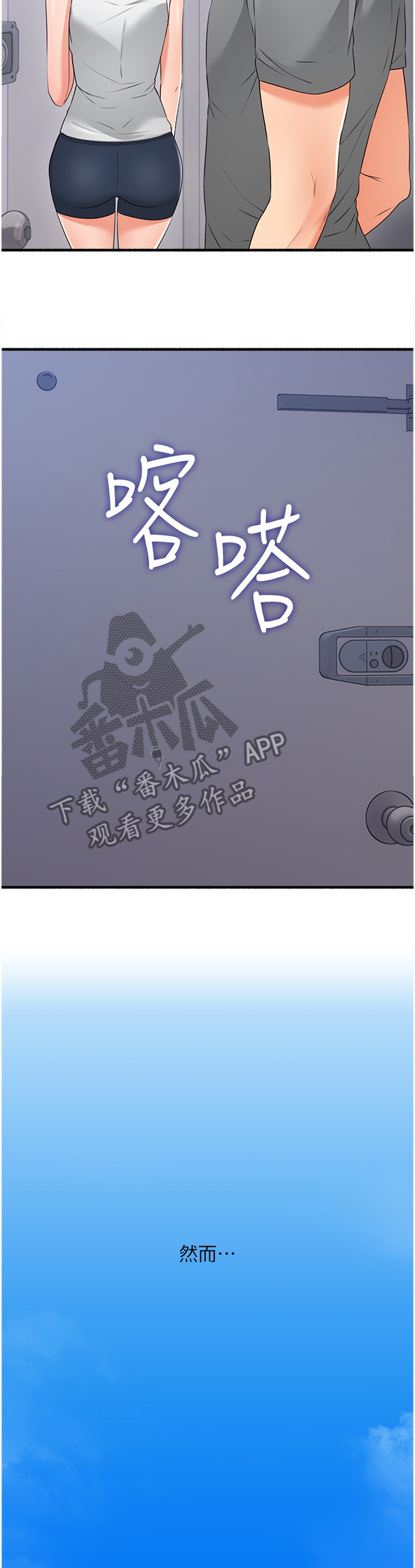 隔墙之瘾漫画,第104章：消失5图