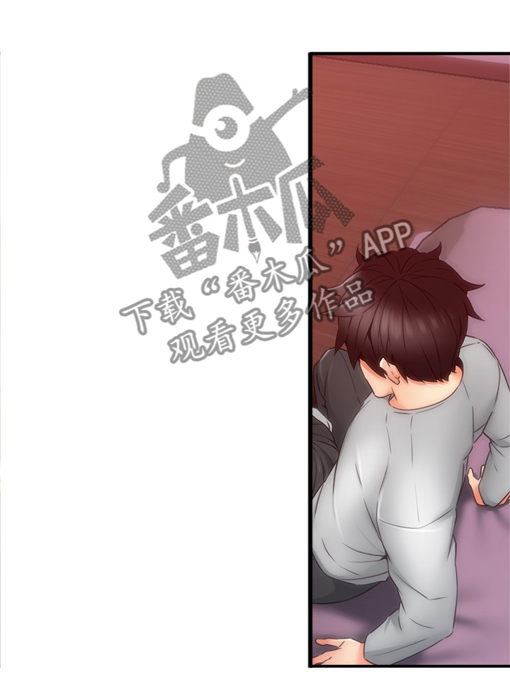 隔墙之瘾漫画,第43章：不在纠结4图