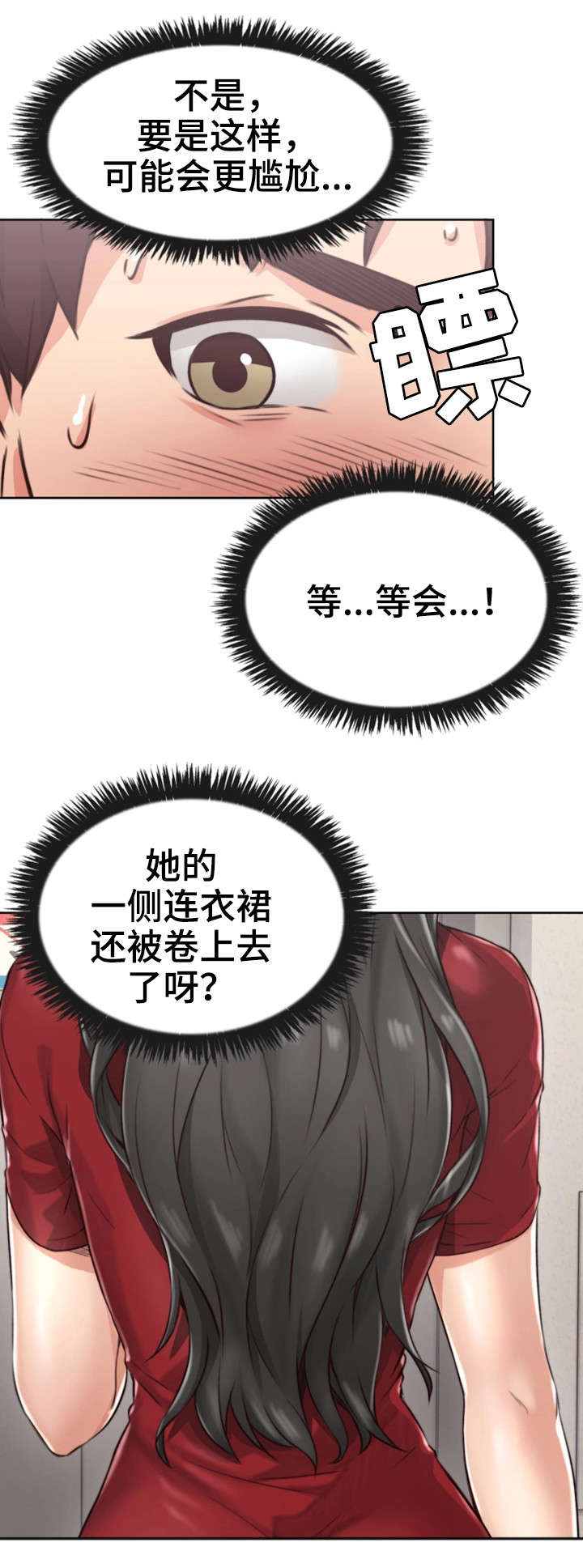 隔墙之瘾漫画,第1章：作家1图