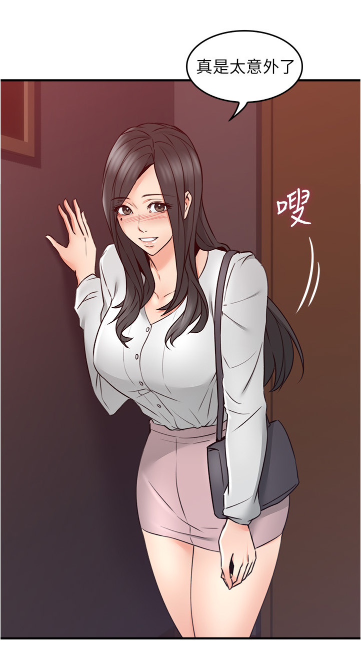 隔墙之瘾漫画,第43章：不在纠结4图
