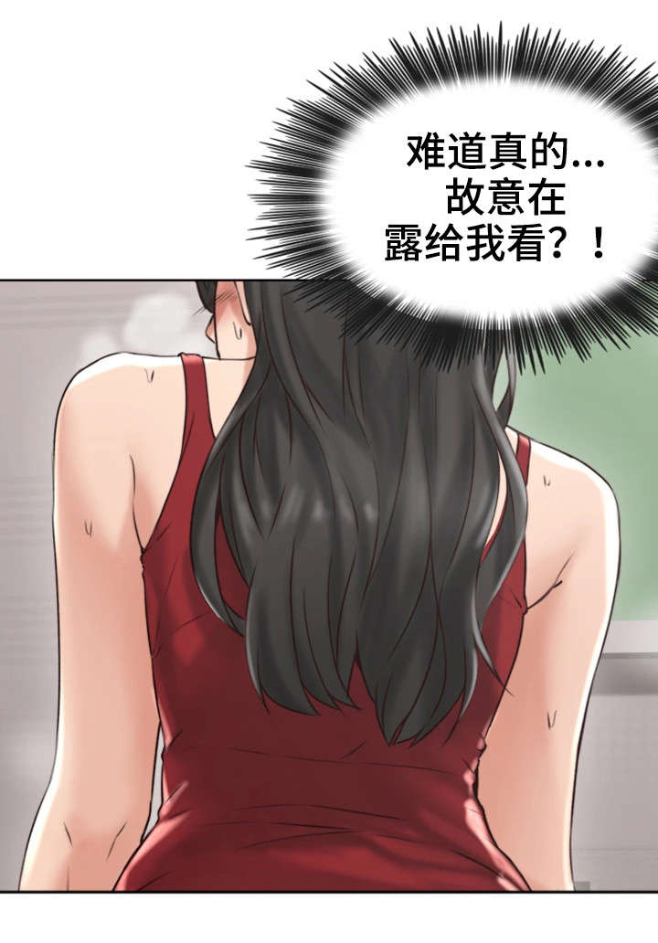 隔墙之瘾漫画,第6章：她的过去3图