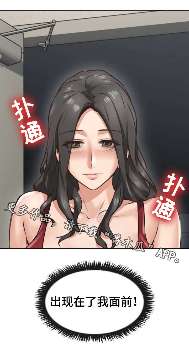 隔墙之瘾漫画,第5章：离开4图